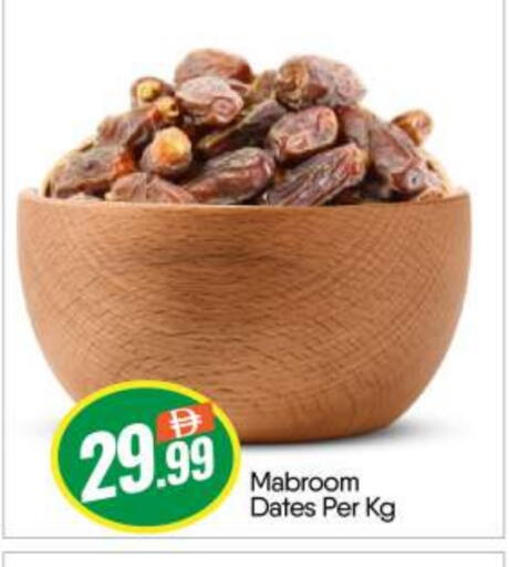 available at BIGmart in UAE - Abu Dhabi