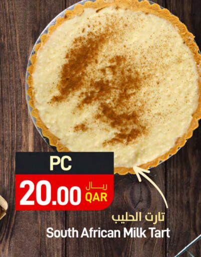 available at ســبــار in قطر - أم صلال