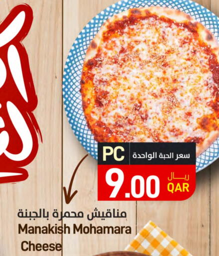 available at ســبــار in قطر - الخور