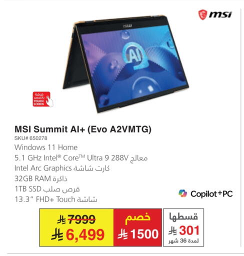 كمبيوتر ولابتوب in مكتبة جرير, المملكة العربية السعودية Offers - المملكة العربية السعودية إم إس آي لابتوب available at مكتبة جرير in مملكة العربية السعودية, السعودية, سعودية - خميس مشيط