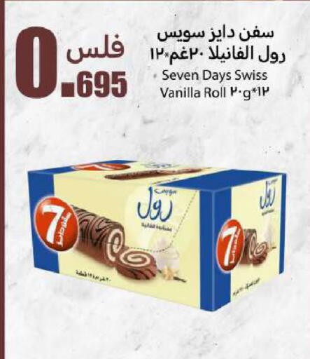 Vanilla available at Meem Central Market Co in Kuwait - Ahmadi Governorate