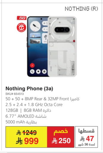 نوثينغ available at مكتبة جرير in مملكة العربية السعودية, السعودية, سعودية - خميس مشيط