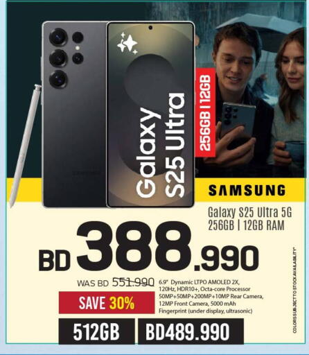 سامسونج S25 available at شــرف  د ج in البحرين