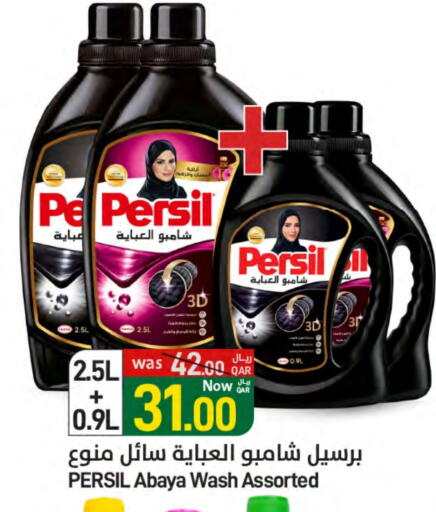 PERSIL Abaya Shampoo available at SPAR in Qatar - Al Rayyan