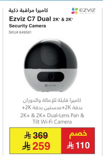 كاميرا in مكتبة جرير, المملكة العربية السعودية Offers - المملكة العربية السعودية available at مكتبة جرير in مملكة العربية السعودية, السعودية, سعودية - الباحة
