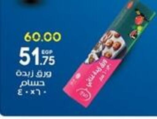 available at جلهوم ماركت in Egypt - القاهرة
