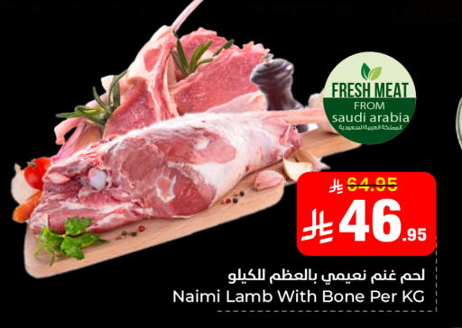 اللحوم الطازجة والمبردة in هايبر الوفاء, المملكة العربية السعودية Offers - المملكة العربية السعودية لحم الضأن / الغنم available at هايبر الوفاء in مملكة العربية السعودية, السعودية, سعودية - الطائف
