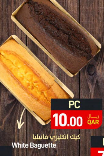 available at ســبــار in قطر - أم صلال