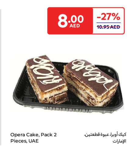 available at كارفور in الإمارات العربية المتحدة , الامارات - ٱلْعَيْن‎