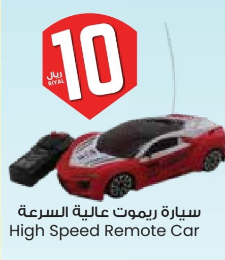 هدايا و ألعاب in ستي فلاور, المملكة العربية السعودية Offers - المملكة العربية السعودية available at ستي فلاور in مملكة العربية السعودية, السعودية, سعودية - عرعر