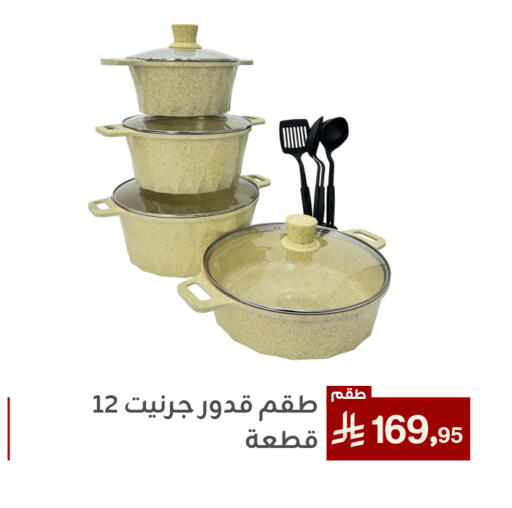 تجهيزات المطابخ in تخفيضات العائلة, المملكة العربية السعودية Offers - المملكة العربية السعودية available at تخفيضات العائلة in مملكة العربية السعودية, السعودية, سعودية - المنطقة الشرقية