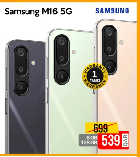 سامسونج available at آي كونكت in قطر - الدوحة