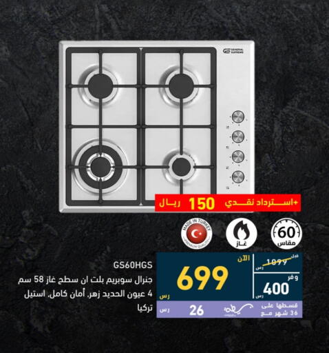 Kitchen Appliance in Tamkeen, Saudi Arabia Offers - Saudi Arabia available at Tamkeen in KSA, Saudi Arabia, Saudi - Khamis Mushait