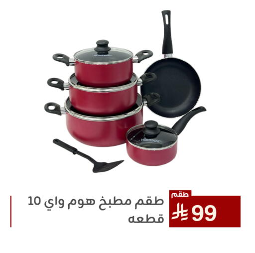 تجهيزات المطابخ in تخفيضات العائلة, المملكة العربية السعودية Offers - المملكة العربية السعودية available at تخفيضات العائلة in مملكة العربية السعودية, السعودية, سعودية - المنطقة الشرقية