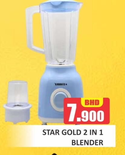 Mixer / Grinder available at Talal Markets in Bahrain