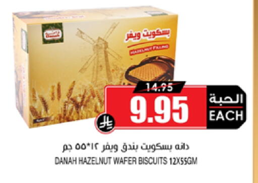 البسكويت in أسواق النخبة, المملكة العربية السعودية Offers - المملكة العربية السعودية available at أسواق النخبة in مملكة العربية السعودية, السعودية, سعودية - المدينة المنورة