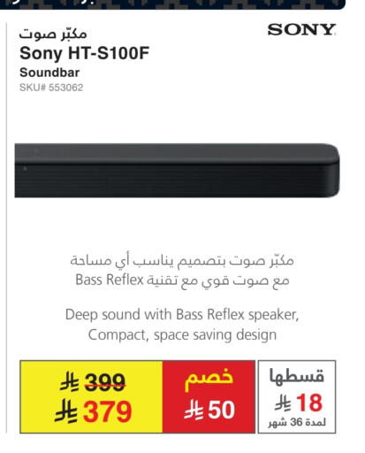 أكسسوارات in مكتبة جرير, المملكة العربية السعودية Offers - المملكة العربية السعودية سوني سماعة available at مكتبة جرير in مملكة العربية السعودية, السعودية, سعودية - الدوادمي