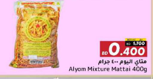 available at Al Helli in Bahrain