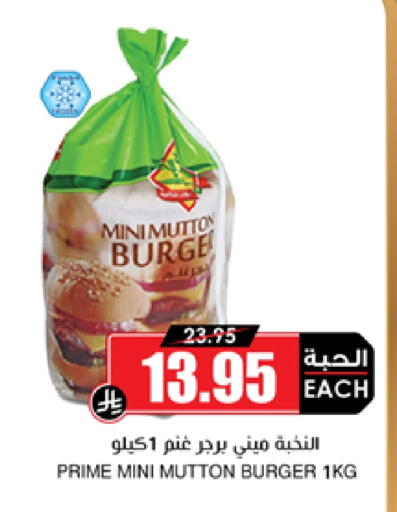 Frozen Meat in Prime Supermarket, Saudi Arabia Offers - Saudi Arabia available at Prime Supermarket in KSA, Saudi Arabia, Saudi - Al Bahah