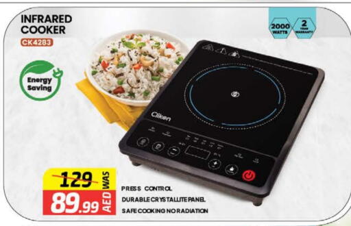 Infrared Cooker available at Al Madina  in UAE - Dubai