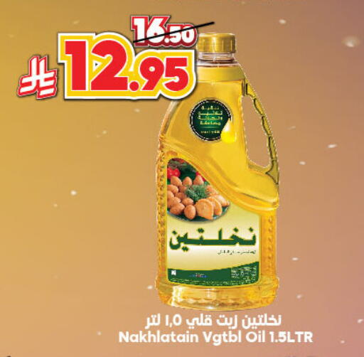 Vegetable Oil available at Dukan in KSA, Saudi Arabia, Saudi - Mecca