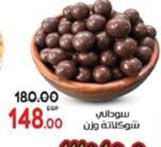 available at جلهوم ماركت in Egypt - القاهرة
