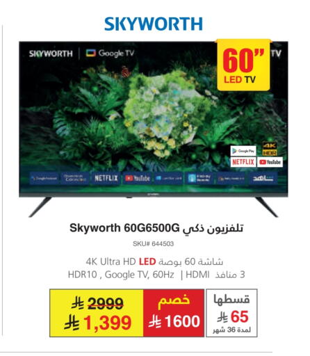 SKYWORTH Smart TV available at Jarir Bookstore in KSA, Saudi Arabia, Saudi - Ta'if