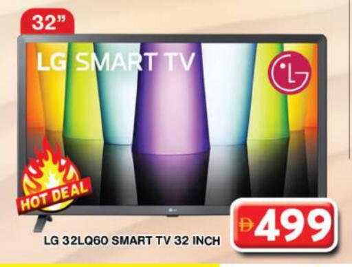 LG Smart TV available at Grand Hyper Market in UAE - Dubai