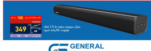 Speaker available at Tamkeen in KSA, Saudi Arabia, Saudi - Al Hasa