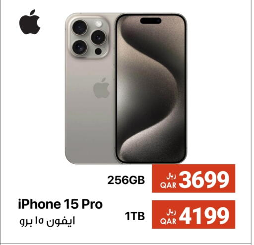 أبل إكسيل available at آر بـــي تـــك in قطر - الخور
