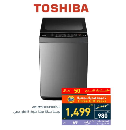 توشيبا غسالة الملابس available at تمكين in مملكة العربية السعودية, السعودية, سعودية - خميس مشيط
