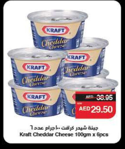 كيلوجز جبنة الشيدر available at سبار هايبرماركت in الإمارات العربية المتحدة , الامارات - ٱلْعَيْن‎