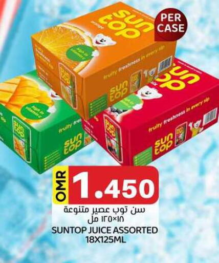 available at KM Trading  in Oman - Sohar