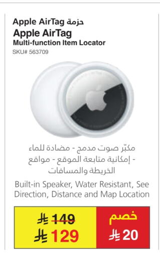 APPLE Speaker available at Jarir Bookstore in KSA, Saudi Arabia, Saudi - Hail