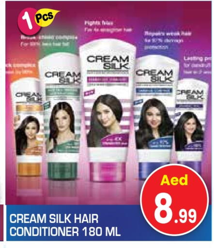 العناية بالشعر in سنابل بني ياس, UAE Offers - الإمارات العربية المتحدة كريم سيلك شامبو / بلسم available at سنابل بني ياس in الإمارات العربية المتحدة , الامارات - أم القيوين