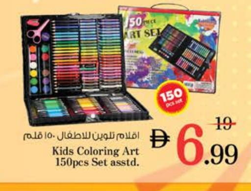 المدرسة و القرطاسية in نستو هايبرماركت, UAE Offers - الإمارات العربية المتحدة available at نستو هايبرماركت in الإمارات العربية المتحدة , الامارات - ٱلْعَيْن