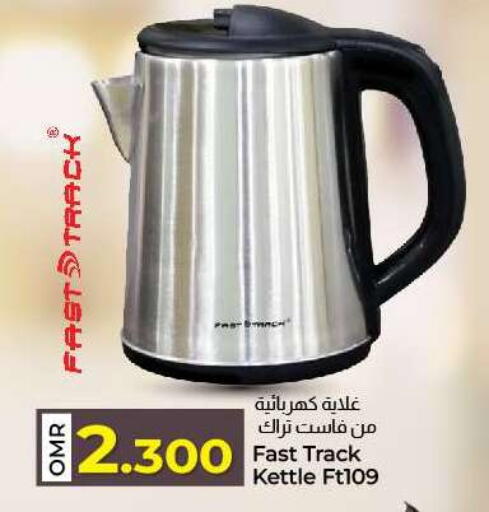 أدوات المطبخ in ك. الم. للتجارة, عُمان Offers - عُمان غلاية available at ك. الم. للتجارة in عُمان - صُحار
