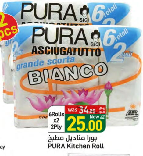 available at SPAR in Qatar - Doha