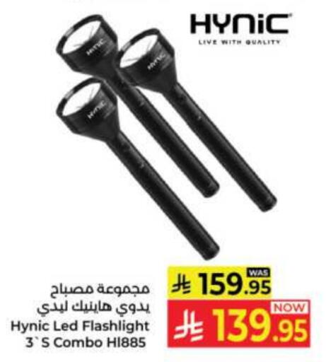 Lighting in Kabayan Hypermarket, Saudi Arabia Offers - Saudi Arabia available at Kabayan Hypermarket in KSA, Saudi Arabia, Saudi - Jeddah