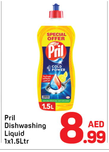 غسل الطبق in دي تو دي, UAE Offers - الإمارات العربية المتحدة بريل available at دي تو دي in الإمارات العربية المتحدة , الامارات - الشارقة / عجمان