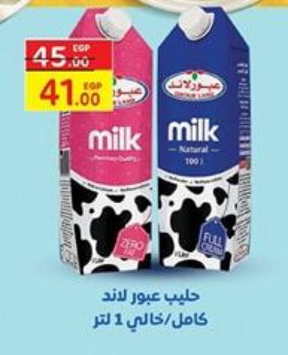 Flavoured Milk available at Galhom Market in Egypt - Cairo