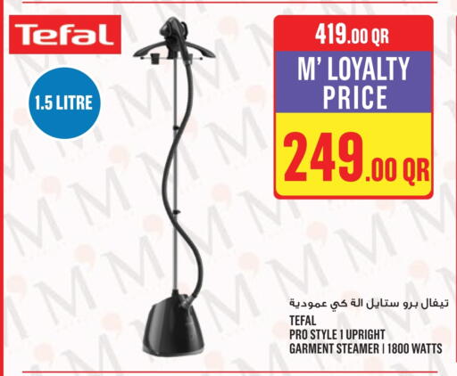 تيفال مكواة البخار للملابس available at مونوبريكس in قطر - الوكرة