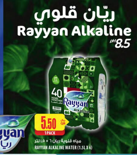 RAYYAN WATER available at Al Meera in Qatar - Umm Salal
