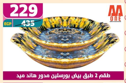 available at Shaheen Center in Egypt - Cairo