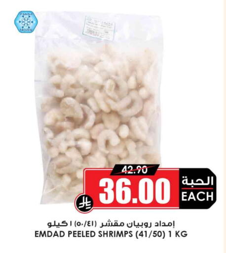 سمك مجمد in أسواق النخبة, المملكة العربية السعودية Offers - المملكة العربية السعودية available at أسواق النخبة in مملكة العربية السعودية, السعودية, سعودية - الدوادمي