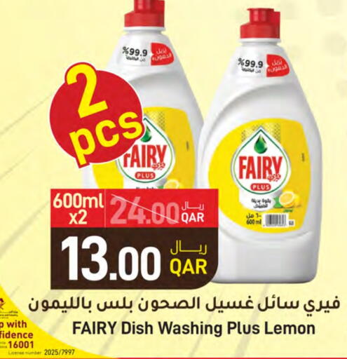FAIRY available at SPAR in Qatar - Doha