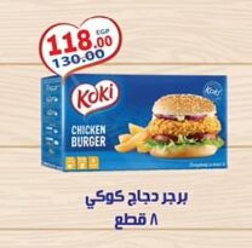 available at Galhom Market in Egypt - Cairo