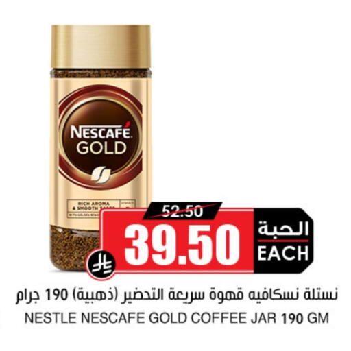 NESCAFE GOLD Coffee available at Prime Supermarket in KSA, Saudi Arabia, Saudi - Al Bahah