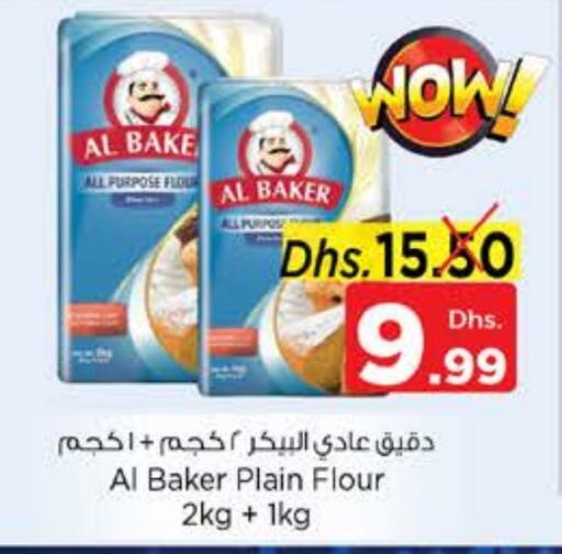 الباكر طحين متعدد الاستعمالات available at نستو هايبرماركت in الإمارات العربية المتحدة , الامارات - ٱلْعَيْن‎