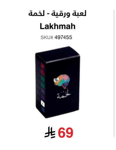 available at Jarir Bookstore in KSA, Saudi Arabia, Saudi - Hail